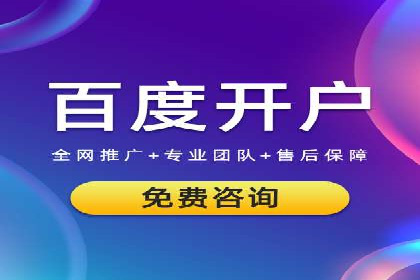 竞价推广开户成本控制：案例分析教你合理分配预算
